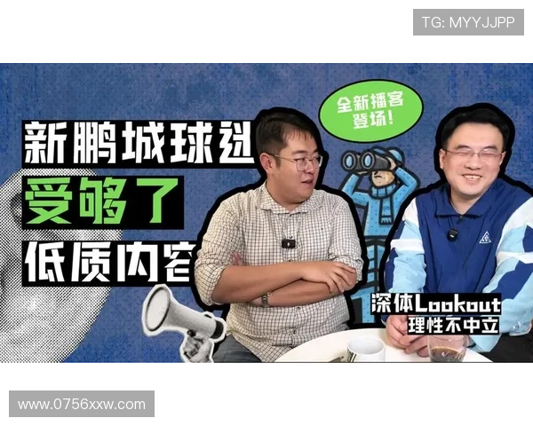 聚焦全球赛场风云故事的体育播客频道全新启航与热血观点深度解读 - 副本 - 副本 - 副本