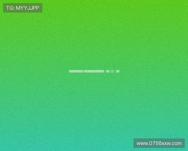 世界杯最新动态分析 聚焦各队战术布置与球员表现 - 副本 (2) - 副本