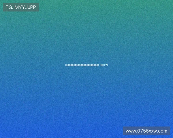 世界杯最新赛事动态解析及球星表现深度点评全纪录 - 副本 (2)